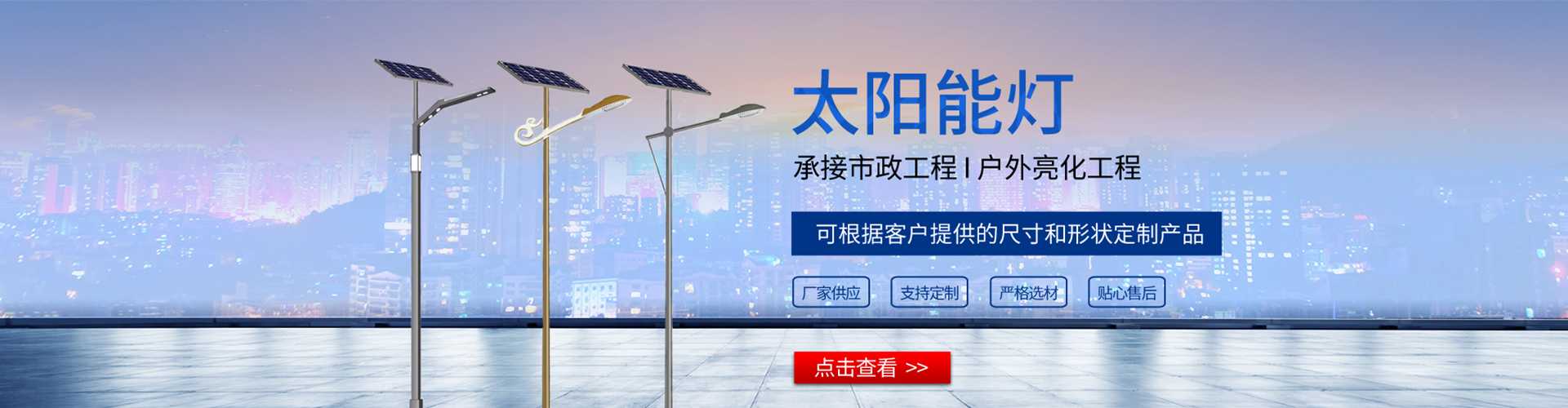 麻阳苗族自治县太阳能路灯哪家好